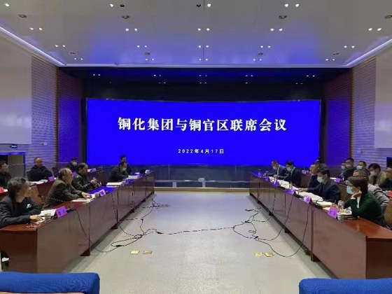 铜官区与尊龙凯时集团第二次联席聚会召开　王书春主持聚会　陈洁徐均生等出席聚会